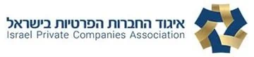 איגוד החברות הפרטיות בישראל
